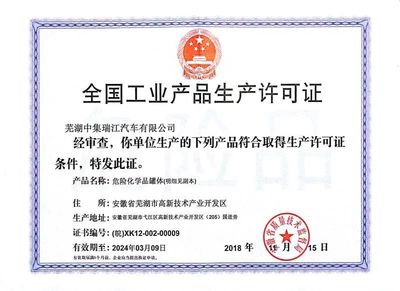 2021年危险化学品道路运输安全生产管理第一期培训班圆满成功——筑牢危险化学品生产与运输安全防线